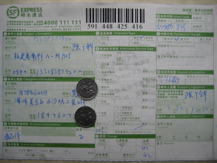 購10把剪刀11月22日?？诳爝f單