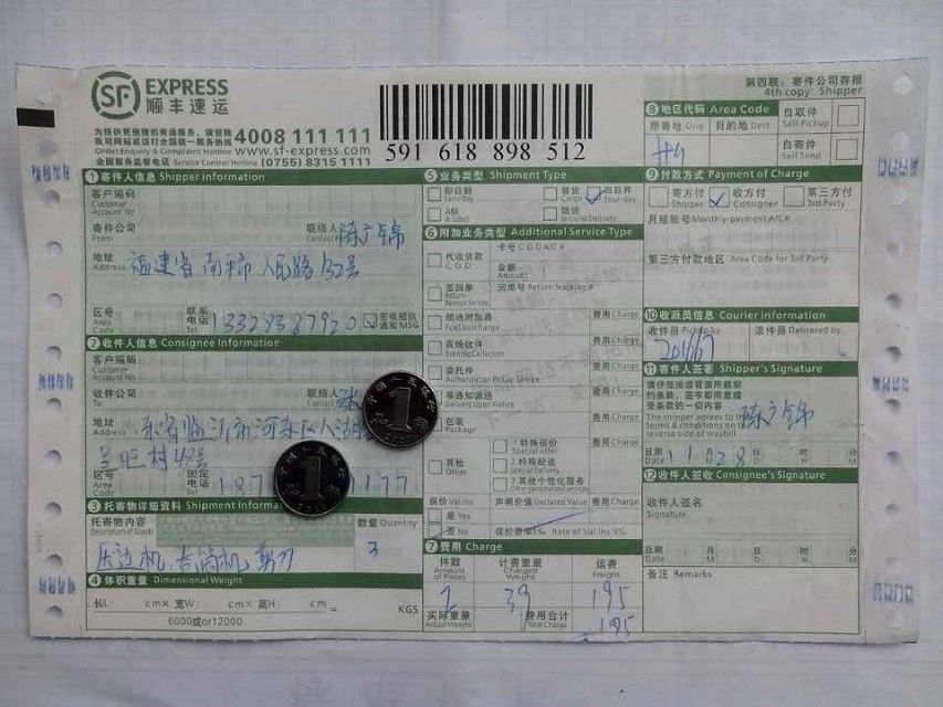 第四次購(gòu)買(mǎi)11月28日臨沂客戶快遞單