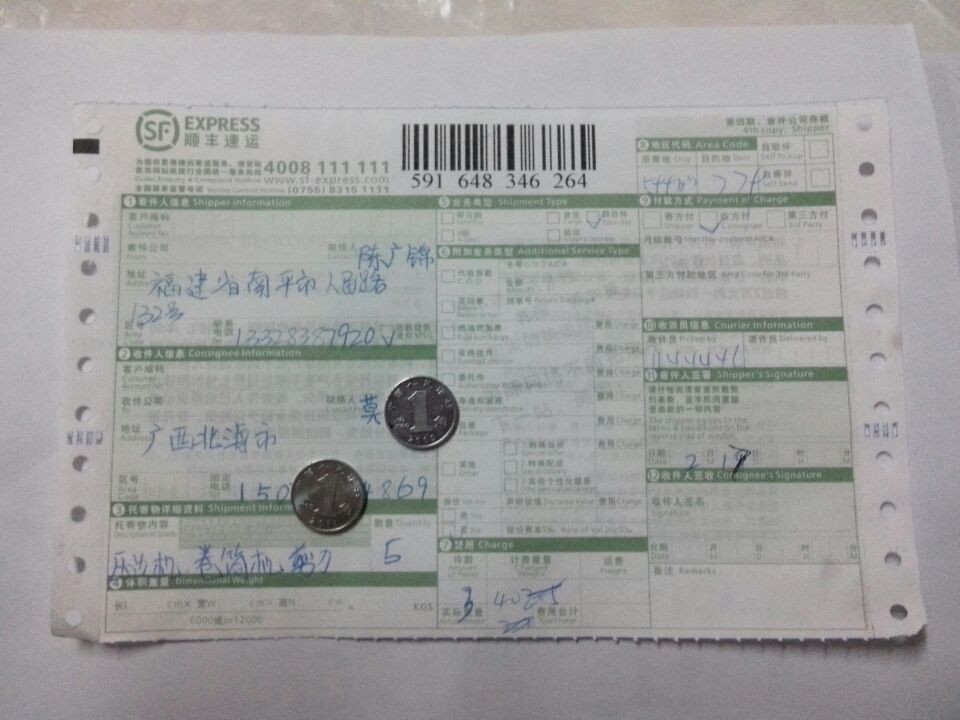 2月17日北?？蛻艨爝f單