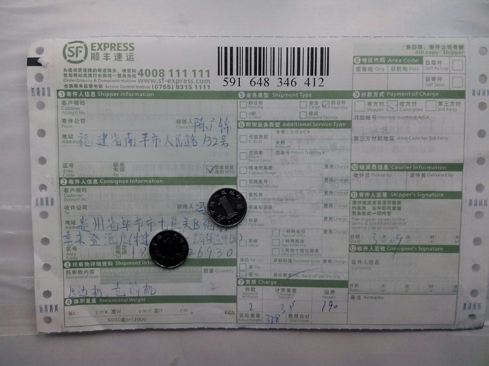 中建三局一公司貴州畢節(jié)發(fā)貨單