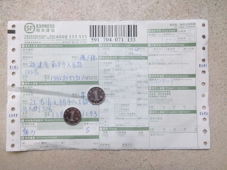 4月18日無(wú)錫客戶快遞單