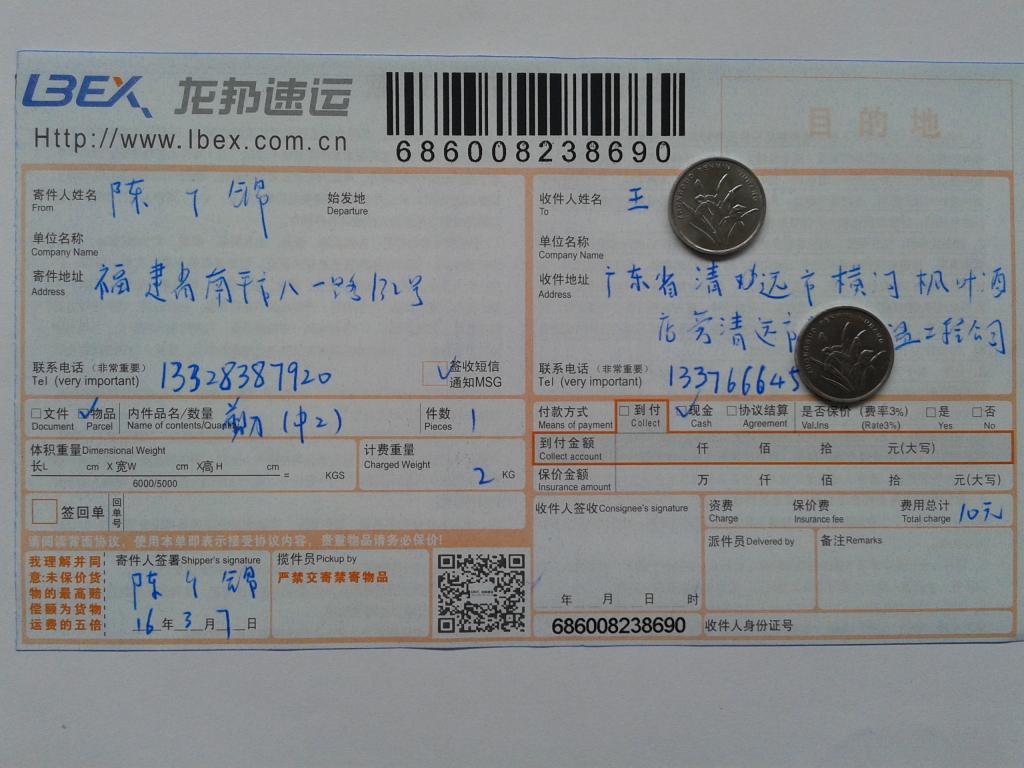 第二次購(gòu)買(mǎi)3月7日清遠(yuǎn)客戶(hù)發(fā)貨單