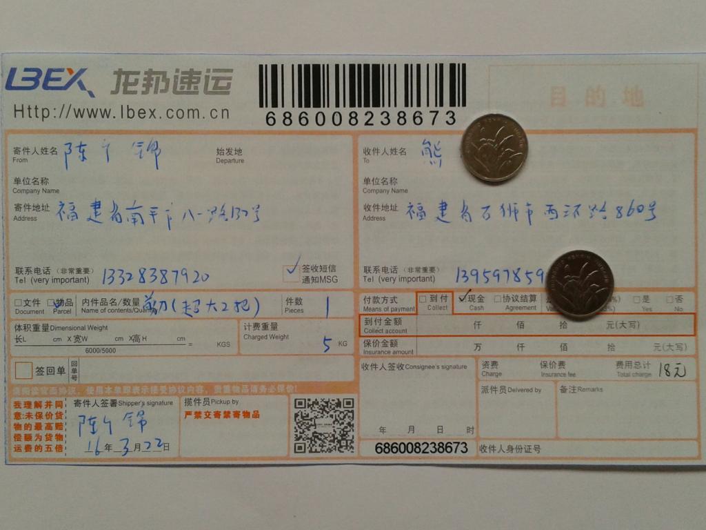 第二次購(gòu)買(mǎi)3月22日石獅客戶(hù)快遞單