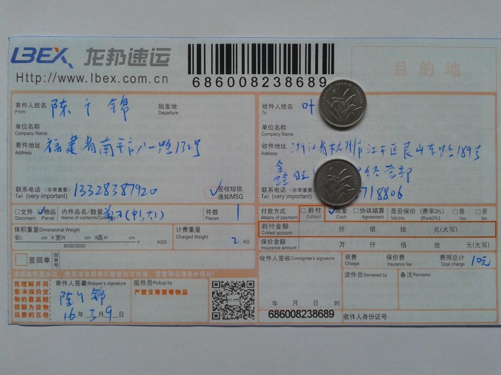 3月9日杭州客戶(hù)發(fā)貨單