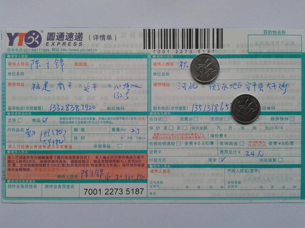 3月12日衡水客戶(hù)發(fā)貨單