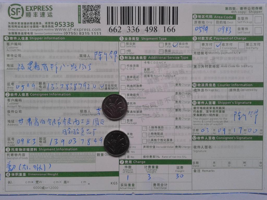 3月9日白銀客戶(hù)發(fā)貨單