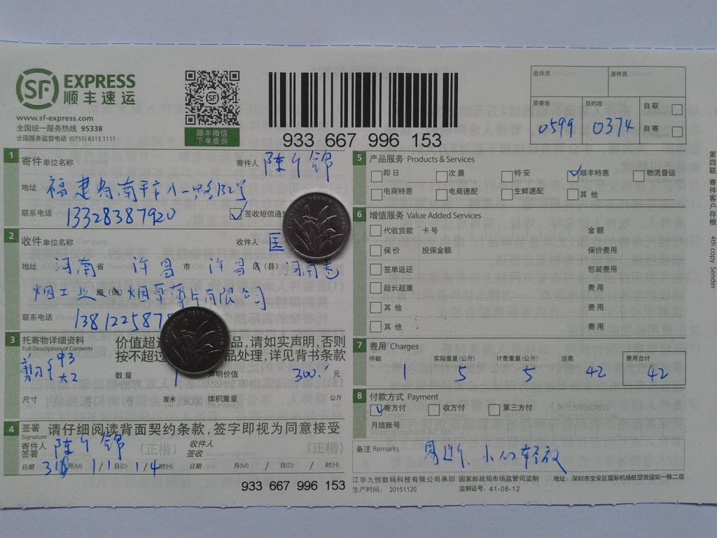 3月10日許昌市客戶(hù)發(fā)貨單