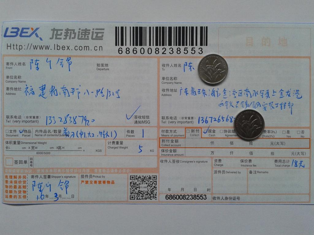 3月10日珠?？蛻?hù)發(fā)貨單