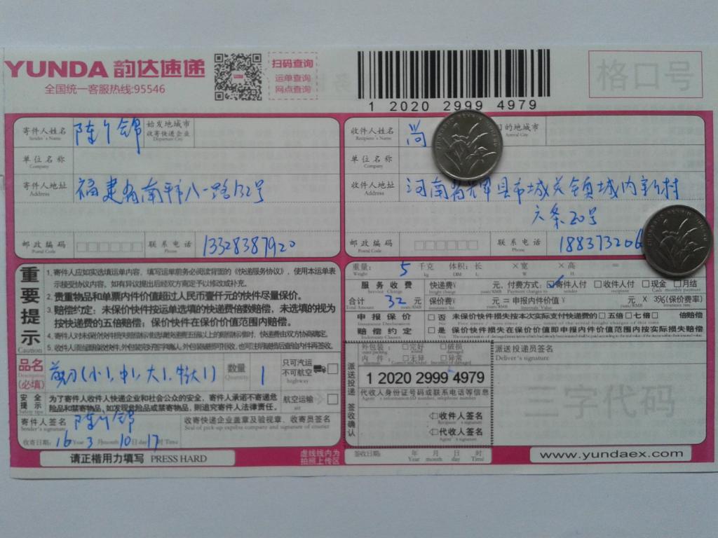 3月10日輝縣市客戶(hù)發(fā)貨單