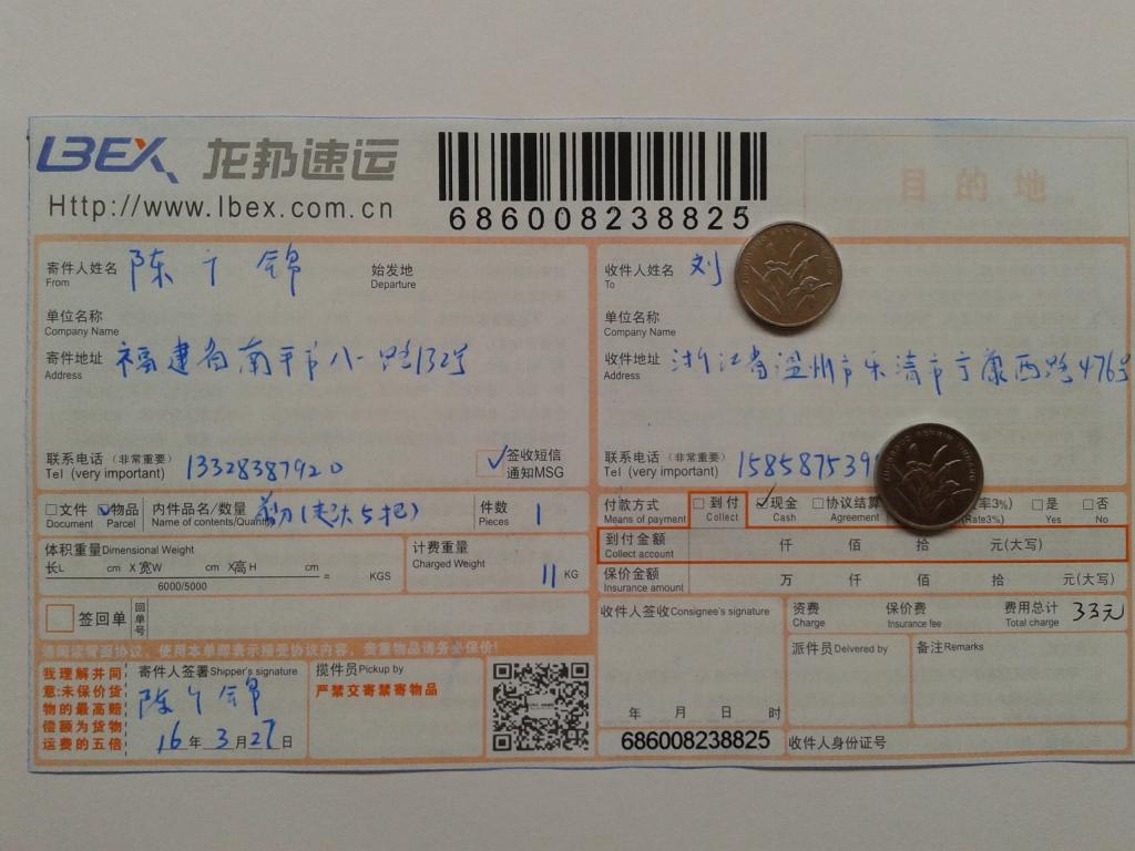 3月27日溫州客戶(hù)發(fā)貨單