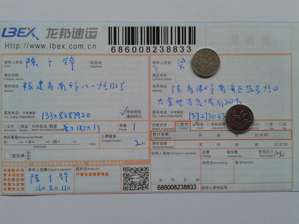 4月11日佛山客戶(hù)發(fā)貨單