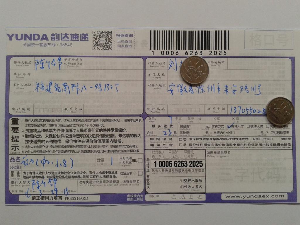 3月29日滁州客戶(hù)發(fā)貨單