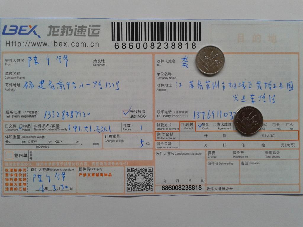 3月30日蘇州客戶(hù)發(fā)貨單