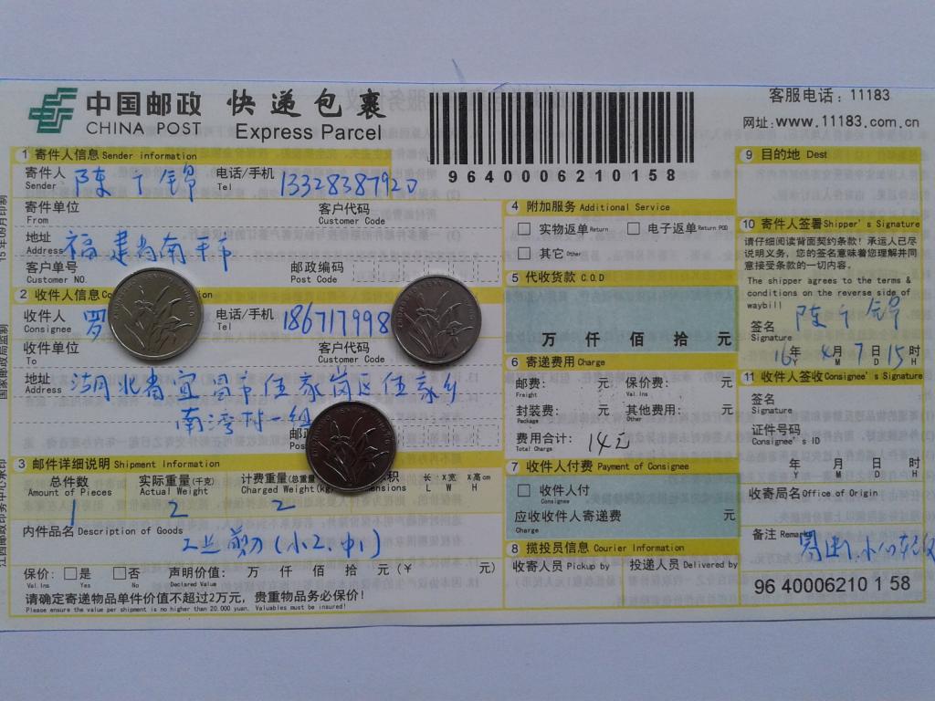 4月7日宜昌客戶(hù)發(fā)貨單