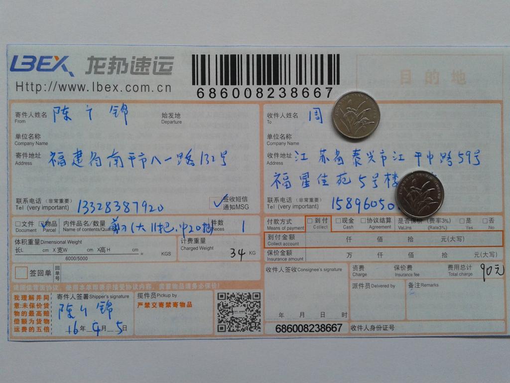 4月5日泰興客戶(hù)發(fā)貨單