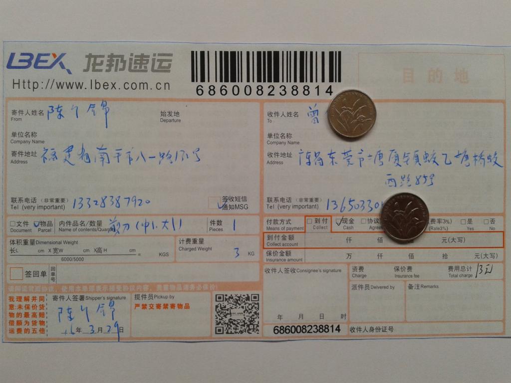 3月29日東莞客戶(hù)發(fā)貨單