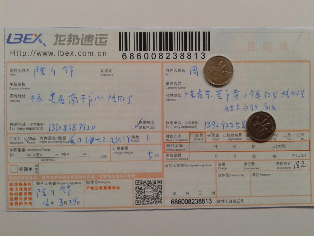 3月24日東莞客戶(hù)發(fā)貨單