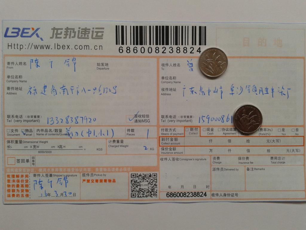 3月30日中山客戶(hù)發(fā)貨單