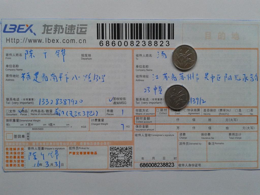 3月31日蘇州客戶(hù)發(fā)貨單