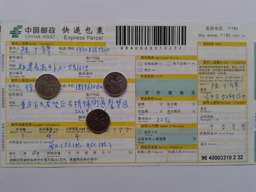 3月24日重慶客戶(hù)發(fā)貨單