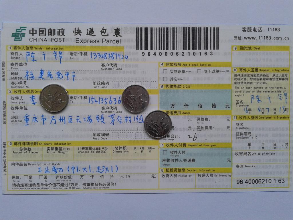 4月7日重慶客戶(hù)發(fā)貨單