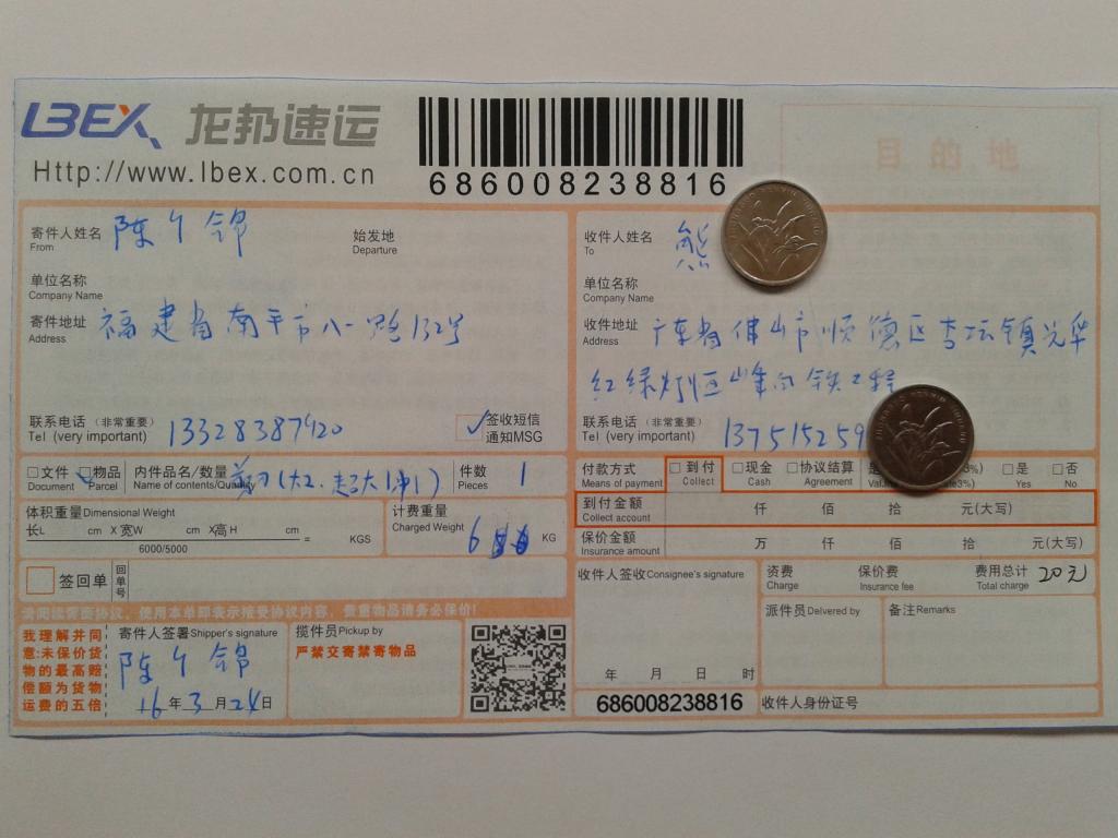 3月24日佛山客戶(hù)發(fā)貨單