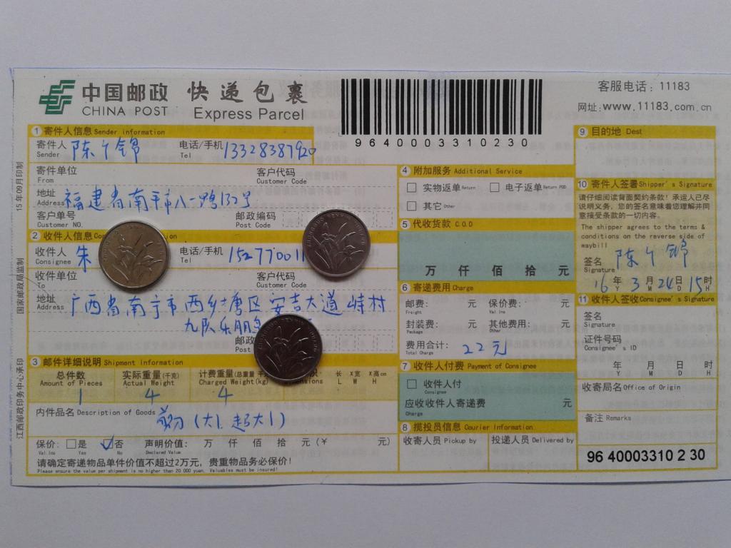 3月24日南寧客戶(hù)發(fā)貨單