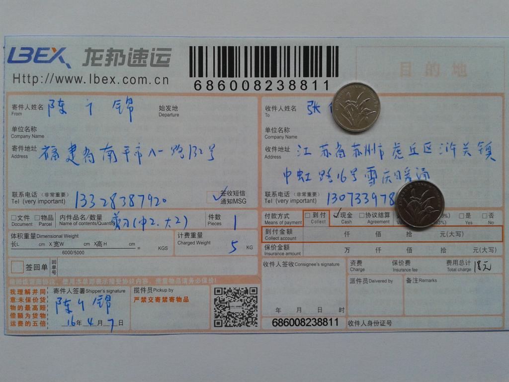 4月7日蘇州客戶(hù)發(fā)貨單