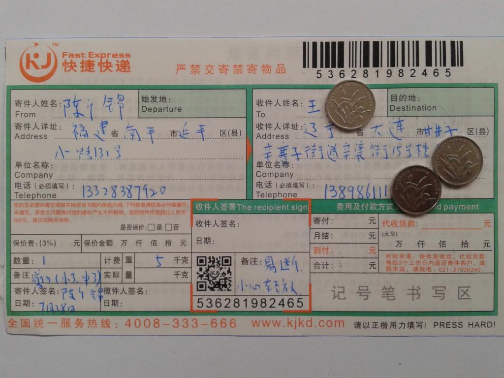 7月28日大連客戶(hù)快遞單