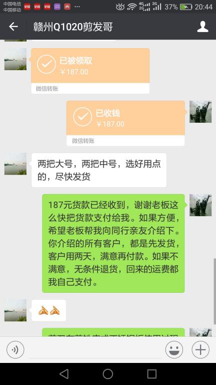 11月24日深圳客戶轉(zhuǎn)賬187元至微信賬戶