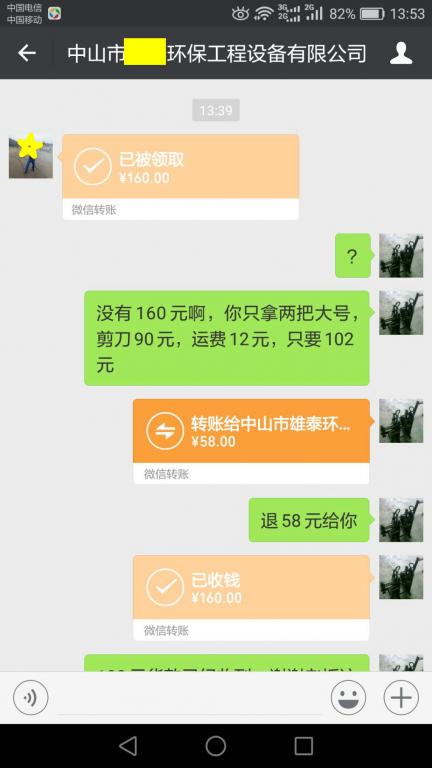 3月1日中山客戶轉(zhuǎn)賬102元至微信賬戶