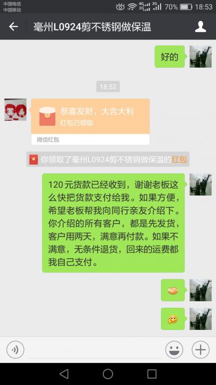 3月31日毫州客戶轉賬120元至微信賬戶