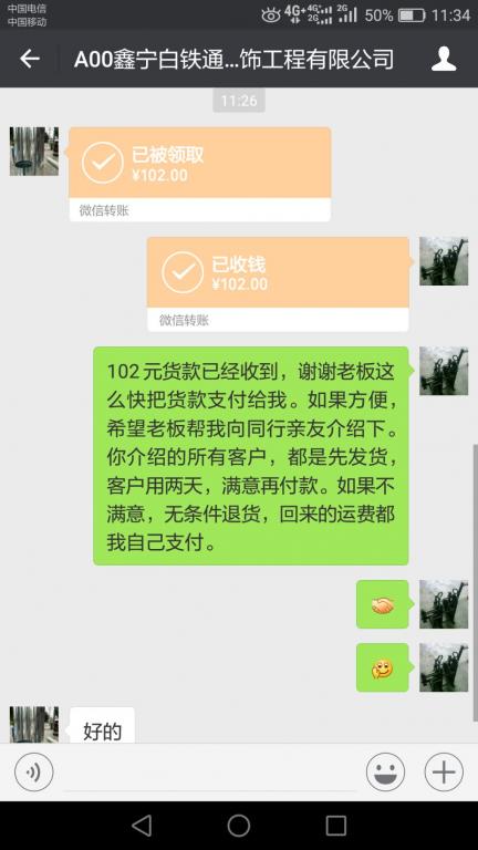 3月9日東莞客戶轉(zhuǎn)賬102元至微信賬戶