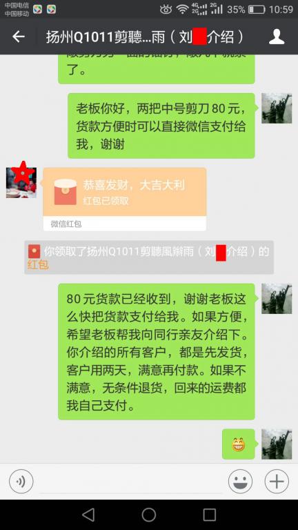 3月17日上?？蛻艮D(zhuǎn)賬80元至微信賬戶