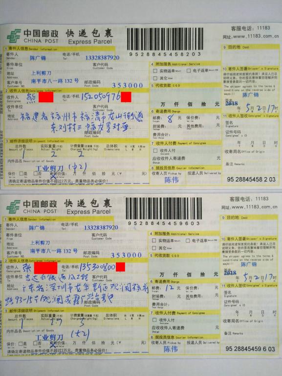 5月2日福清和深圳客戶快遞單