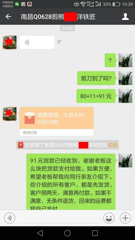 5月10日南昌客戶(hù)轉(zhuǎn)賬91元至微信賬戶(hù)