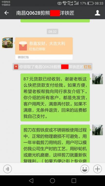 5月7日南昌客戶(hù)轉(zhuǎn)賬81元至微信賬戶(hù)