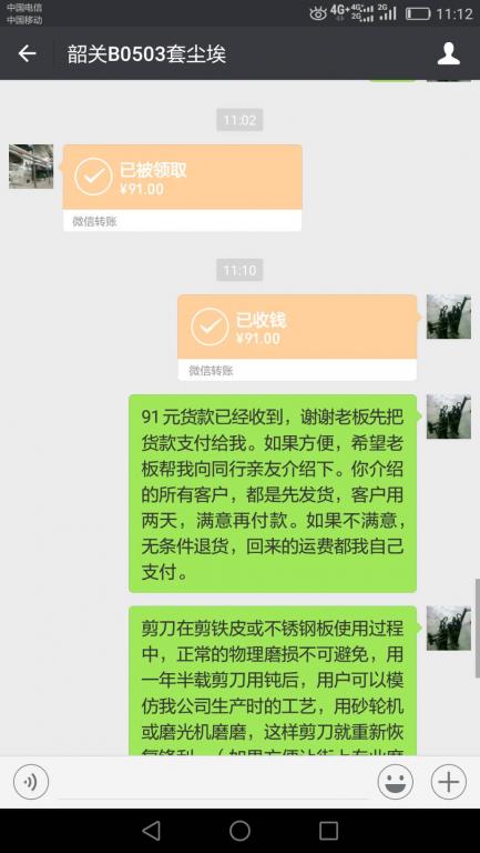 5月24日韶關客戶轉(zhuǎn)賬91元至微信賬戶