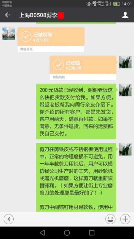 6月29日上?？蛻艮D(zhuǎn)賬200元至微信賬戶