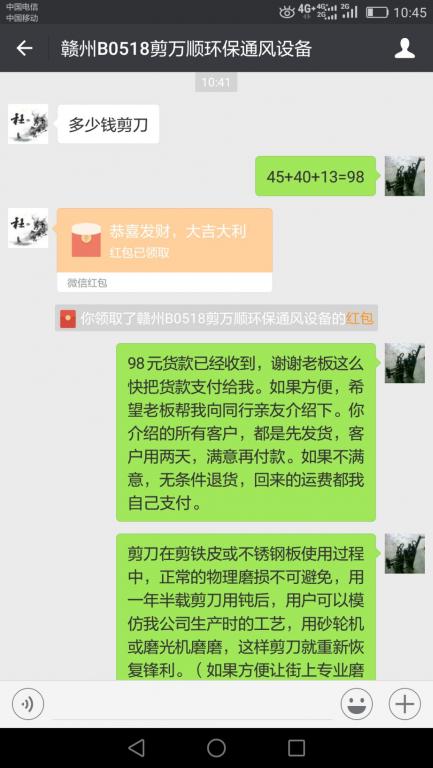 7月8日贛州客戶轉(zhuǎn)賬98元至微信賬戶