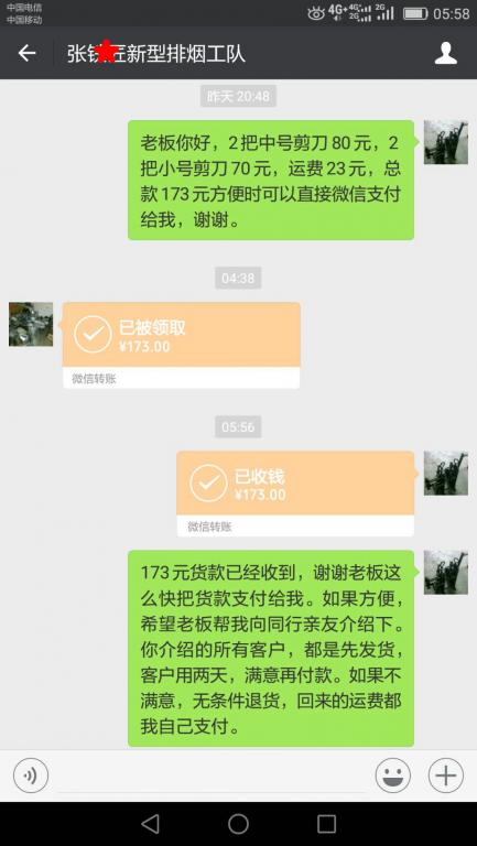 6月30日哈爾濱客戶轉(zhuǎn)賬173元至微信賬戶