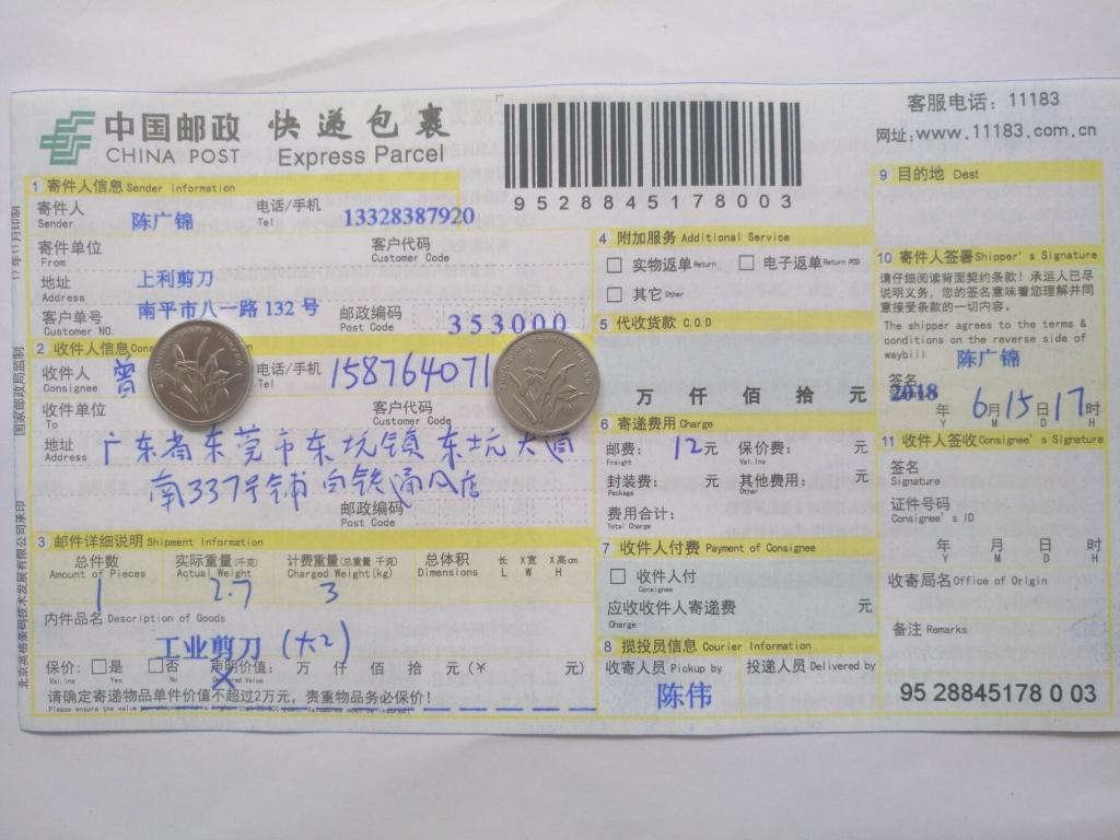 6月15日東莞客戶快遞單