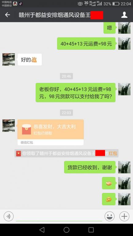 9月29日贛州客戶轉賬98元至微信賬戶