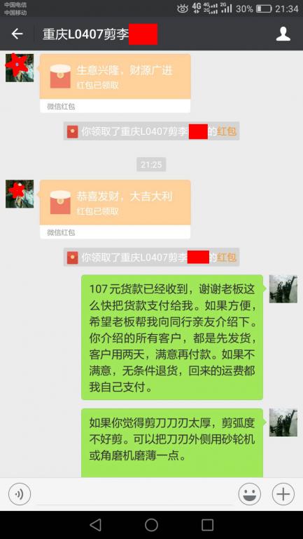10月17日重慶客戶轉賬107元至微信賬戶
