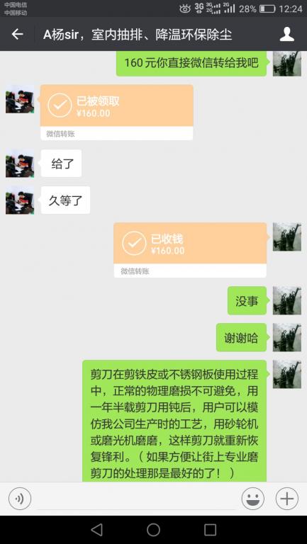 9月28日深圳客戶轉賬160元至微信賬戶