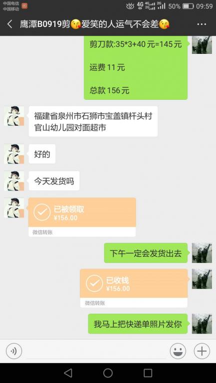 10月25日鷹潭客戶轉(zhuǎn)賬156元至微信賬戶