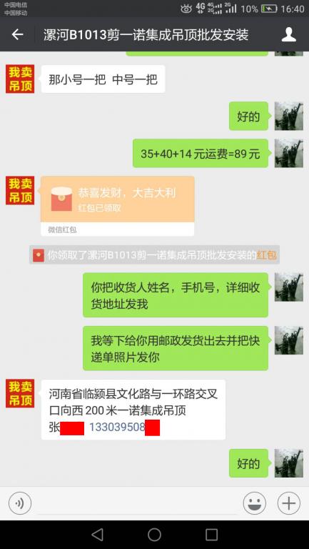 10月13日漯河客戶轉賬89元至微信賬戶