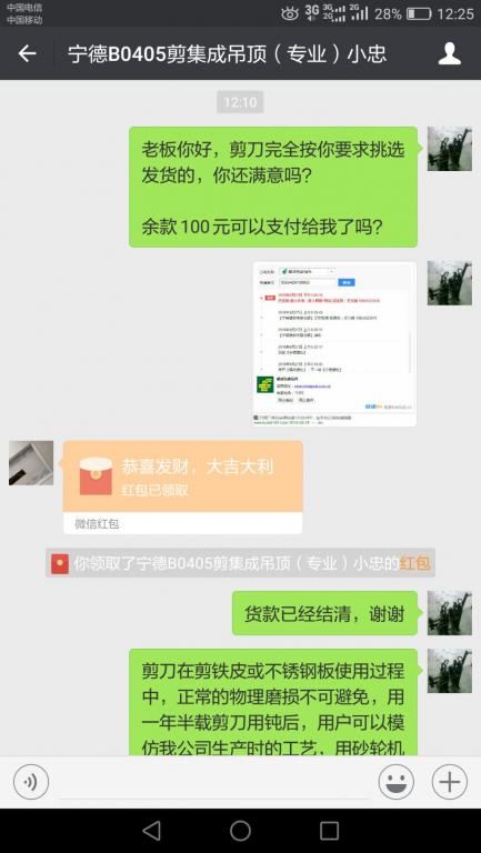 9月28日寧德客戶轉賬100元至微信賬戶