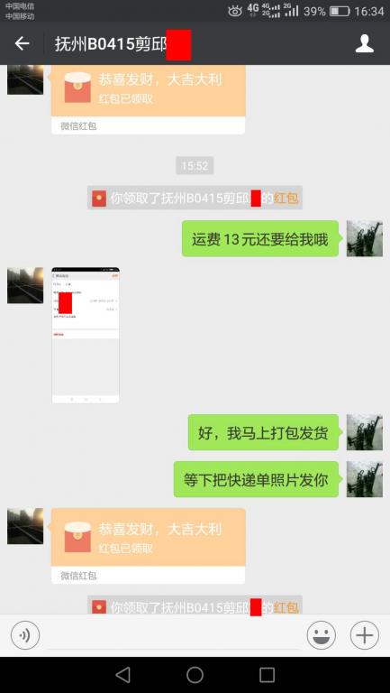 10月11日撫州客戶轉賬103元至微信賬戶