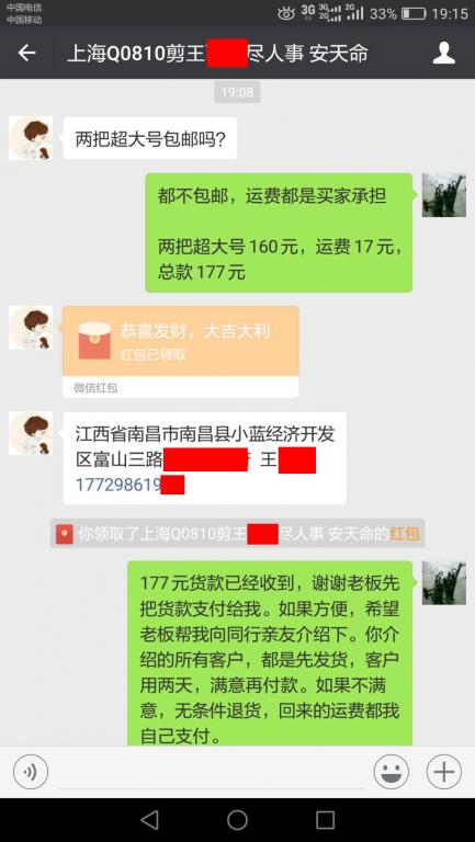 9月21日上海客戶轉賬177元至微信賬戶